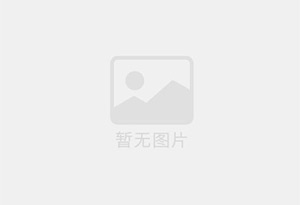 白山混凝土拆除公司的电话号码是多少？